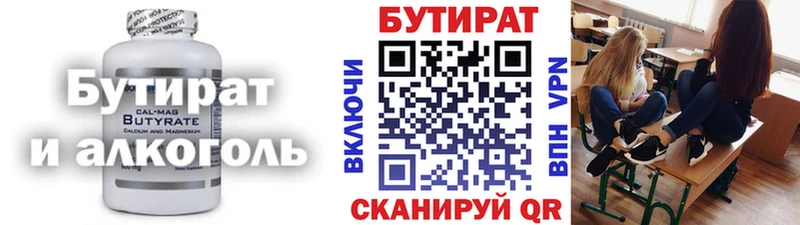 Купить  Галич  Бутират жидкий экстази 