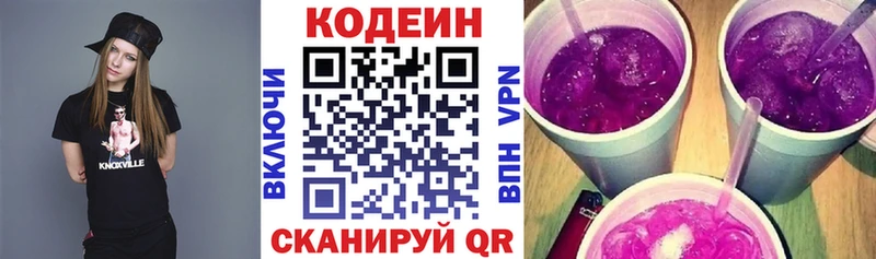 Купить где  Галич  Кодеин Purple Drank 