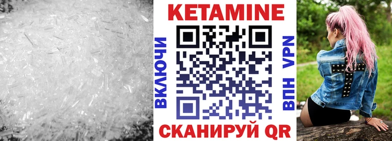 КЕТАМИН ketamine  Купить где  Галич 